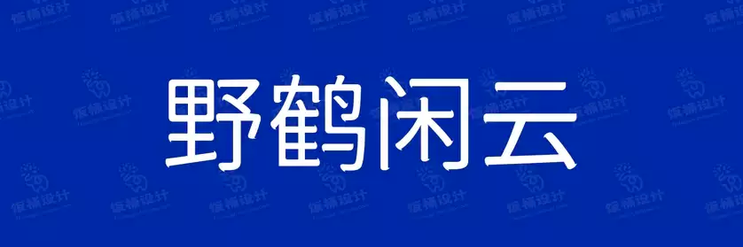2774套 设计师WIN/MAC可用中文字体安装包TTF/OTF设计师素材【502】
